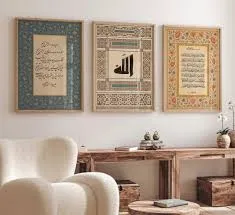 Custom Islamic Frame